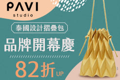 泰國設計摺疊包