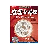 成寒英語有聲書4：推理女神探（附CD） (中英對照)