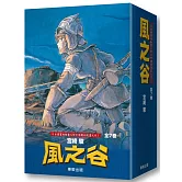 風之谷BOX