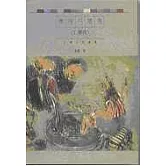 寒夜三部曲－1寒夜