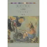 寒夜三部曲－3孤燈