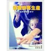 母職的再生產：心理分析與性別社會學