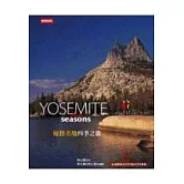 優勝美地四季之歌