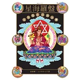 星海羅盤：性男性女星座記事