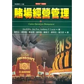 賭場經營管理