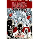 陰屍路1人事全非