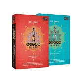 本智光照：功德寶藏論 顯密分講記