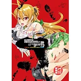 學園默示錄 HIGH SCHOOL OF THE DEAD FULL COLOR EDITION 5