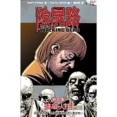 陰屍路6：殘破人生（漫畫）