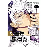青年黑傑克05