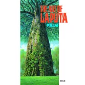 THE ART OF 天空之城