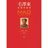 毛澤東：真實的故事