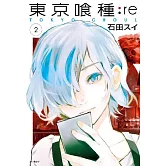 東京喰種：re (02)
