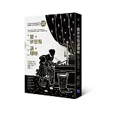 聽狄更斯講耶穌（電影《萬王之王》原著，創全美影史票房記錄，英國大文豪獻給孩子的傳家寶）