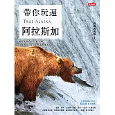 帶你玩遍阿拉斯加：闖入未開發的荒野大地，壯麗風光、自然生態盡收眼底