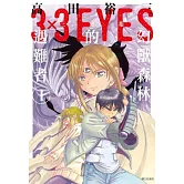 三隻眼 幻獸森林的遇難者 (01)