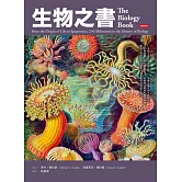 生物之書