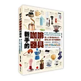 新手的咖啡器具輕圖鑑：達人分享煮咖啡技巧、使用心得＋新手選購指南