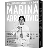 疼痛是一道我穿越了的牆：瑪莉娜・阿布拉莫維奇自傳