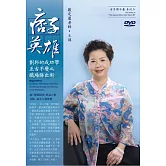 痞子英雄：劉邦的成功學~亙古不變之職場勝出術(4DVD)