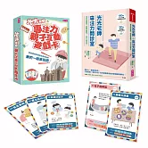 光光老師專注力養成套組（一書＋一卡）