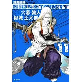 BIORG TRINITY深淵融接(11)