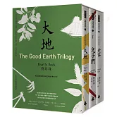 「大地」三部曲（諾貝爾文學獎得主賽珍珠唯一正式授權、完整新譯典藏版，大地、兒子們、分家，全三冊）