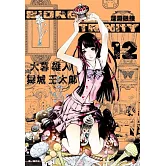 BIORG TRINITY深淵融接(12)