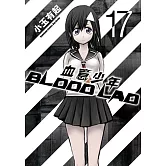 BLOOD LAD 血意少年 17 （完）