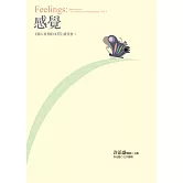 感覺：《個人實相的本質》讀書會.1