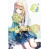 在座寫輕小說的各位，全都有病(08)