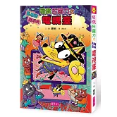 怪傑佐羅力46：怪傑佐羅力之亂糟糟鬧哄哄電視臺