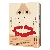 家有彩虹男孩：探索性別認同的路上母子同行