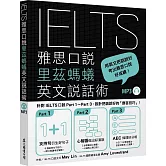  <center>雅思 IELTS</center>