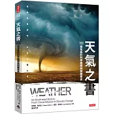 天氣之書：100個氣象的科學趣聞與關鍵歷史