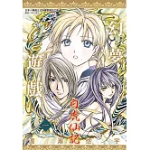 幻夢遊戲：白虎仙記(01)