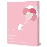 Dr.Ellie X 腎病貓的營養學 疾病的開始與結束、預防與檢測，還有365天的日常照護知識與對症食譜