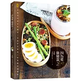 因為愛，做便當2：水瓶家的熱呼呼便當╳常溫即食便當╳輕鬆備料速簡餐