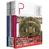 法國高中生哲學讀本（全五冊套書）思考主體、道德、政治、文化、理性與真實的啟蒙之路