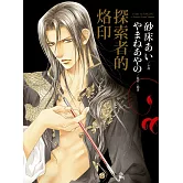 探索者的烙印（限）