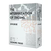 夢的解析（新版）
