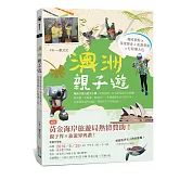 澳洲親子遊：趣味景點╳深度探索╳免費景點╳行程懶人包