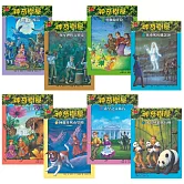 神奇樹屋中英雙語套書6（41-48集）