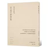 minimal：谷川俊太郎短詩集