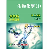 生物化學分章題庫(1)(4版)