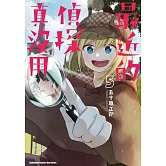 最近的偵探真沒用 (5)