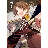 序列的戰爭－The Most High－(07)：小丑