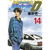 頭文字D(14)