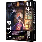 如生靈雙身之物：印刷簽名留言版