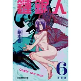 鏈鋸人 6